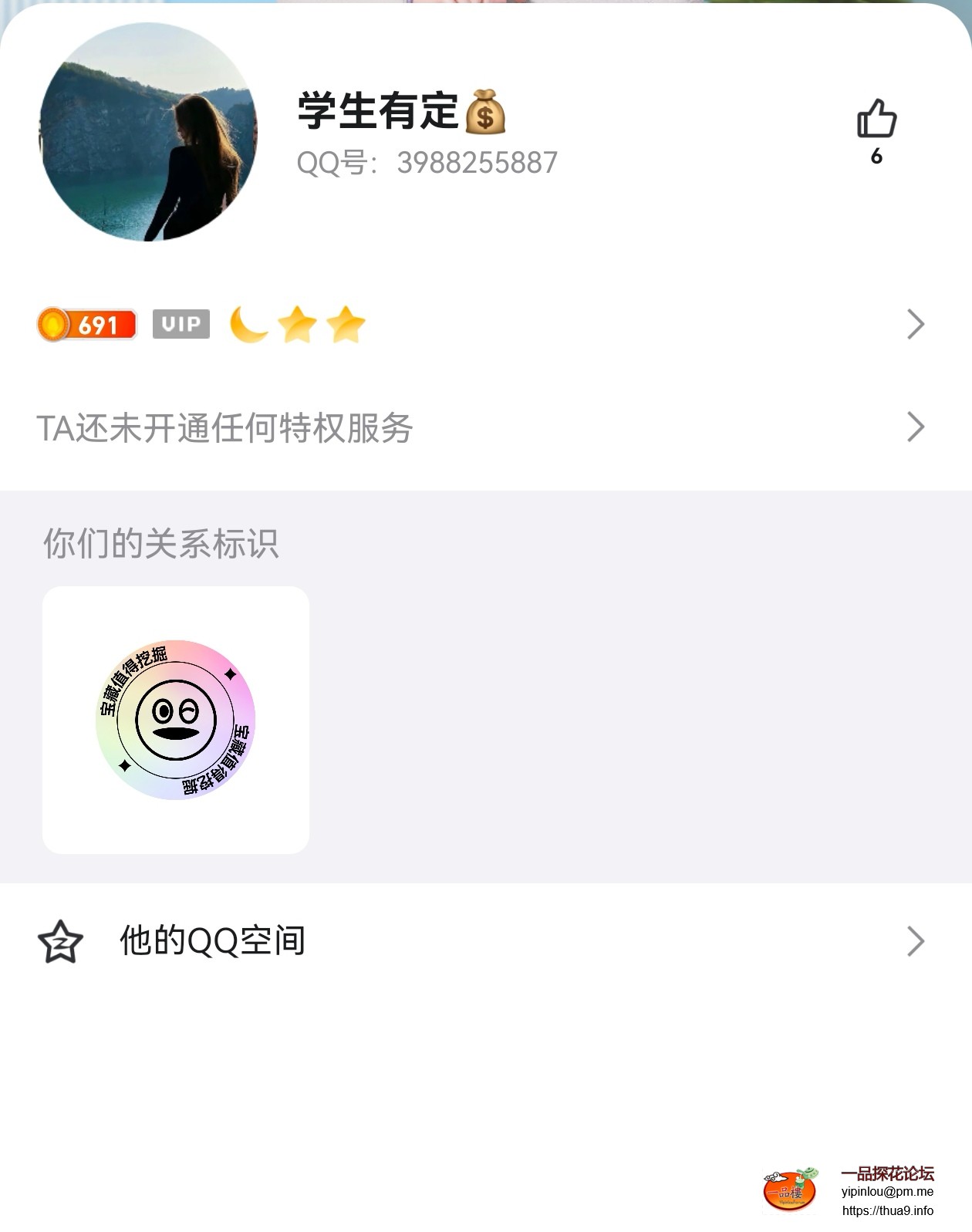 Screenshot_20250427_001126_com.tencent.mobileqq_edit_519524742966559.jpg