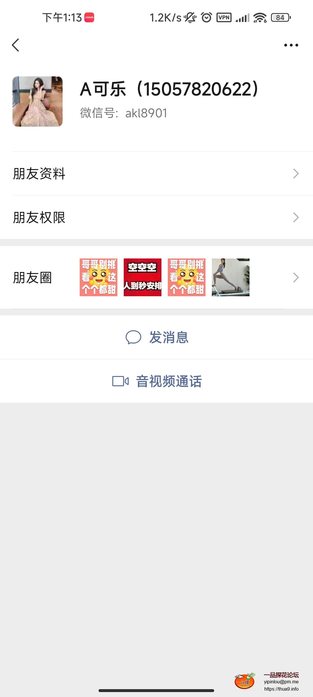 Screenshot_2025-05-08-13-13-45-743_com.tencent.mm.jpg