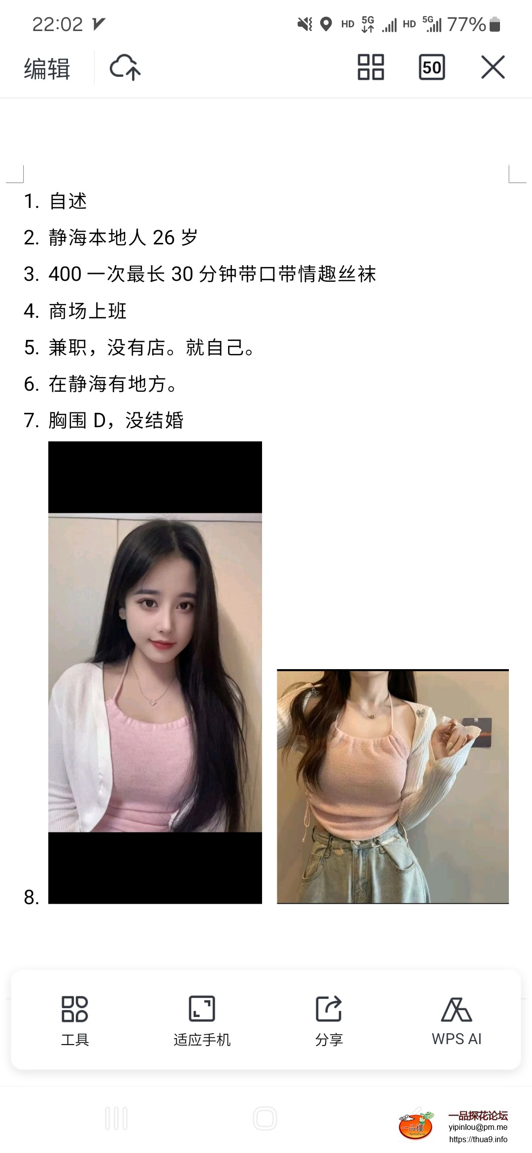 Screenshot_20250520_220201_WPS Office.jpg