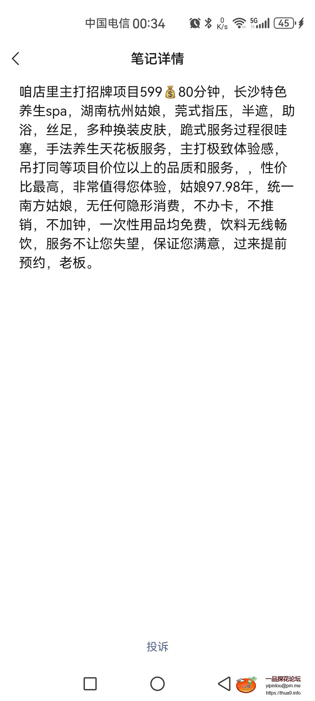 Screenshot_20250603_003455_com.tencent.mm.jpg