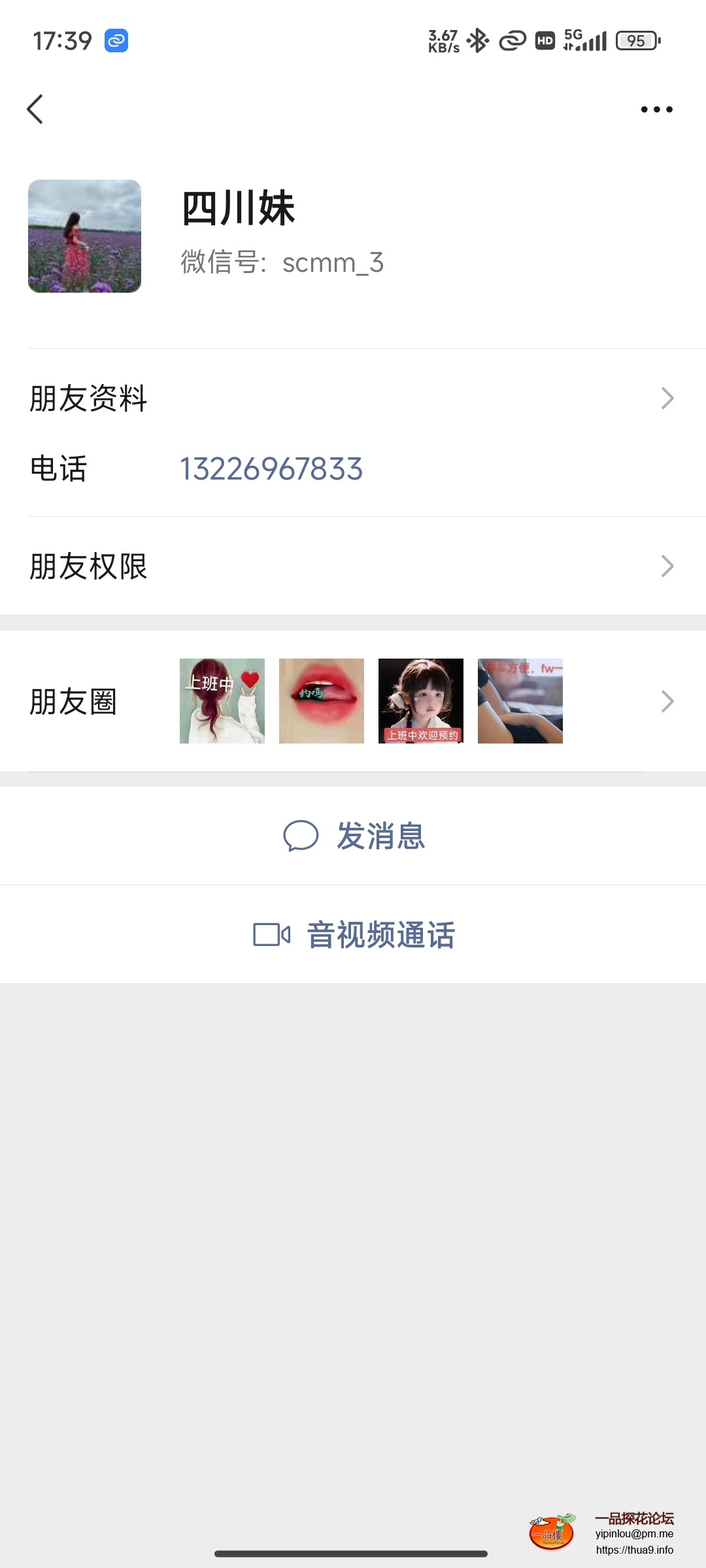 Screenshot_2025-07-30-17-39-37-132_com.tencent.mm.jpg