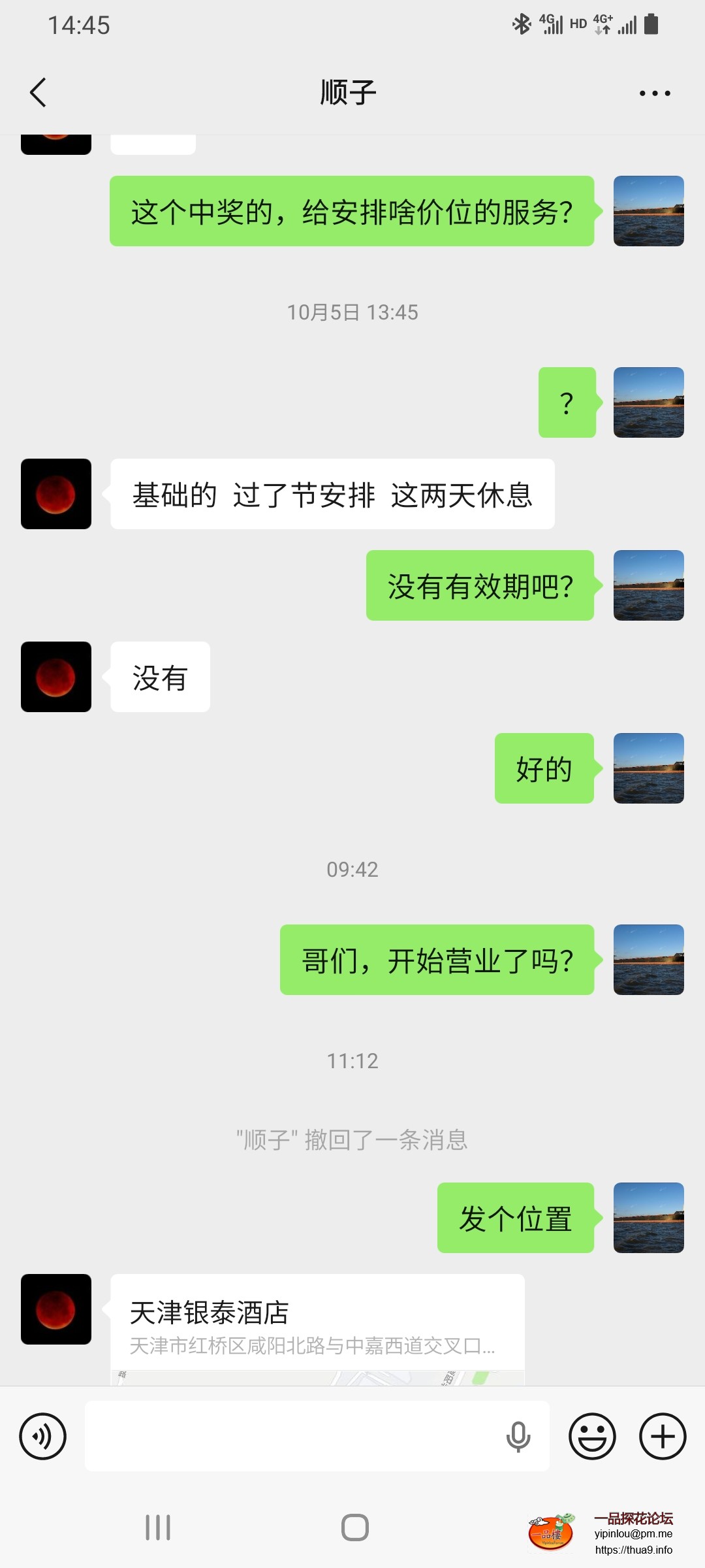 Screenshot_20251019-144520_WeChat.jpg