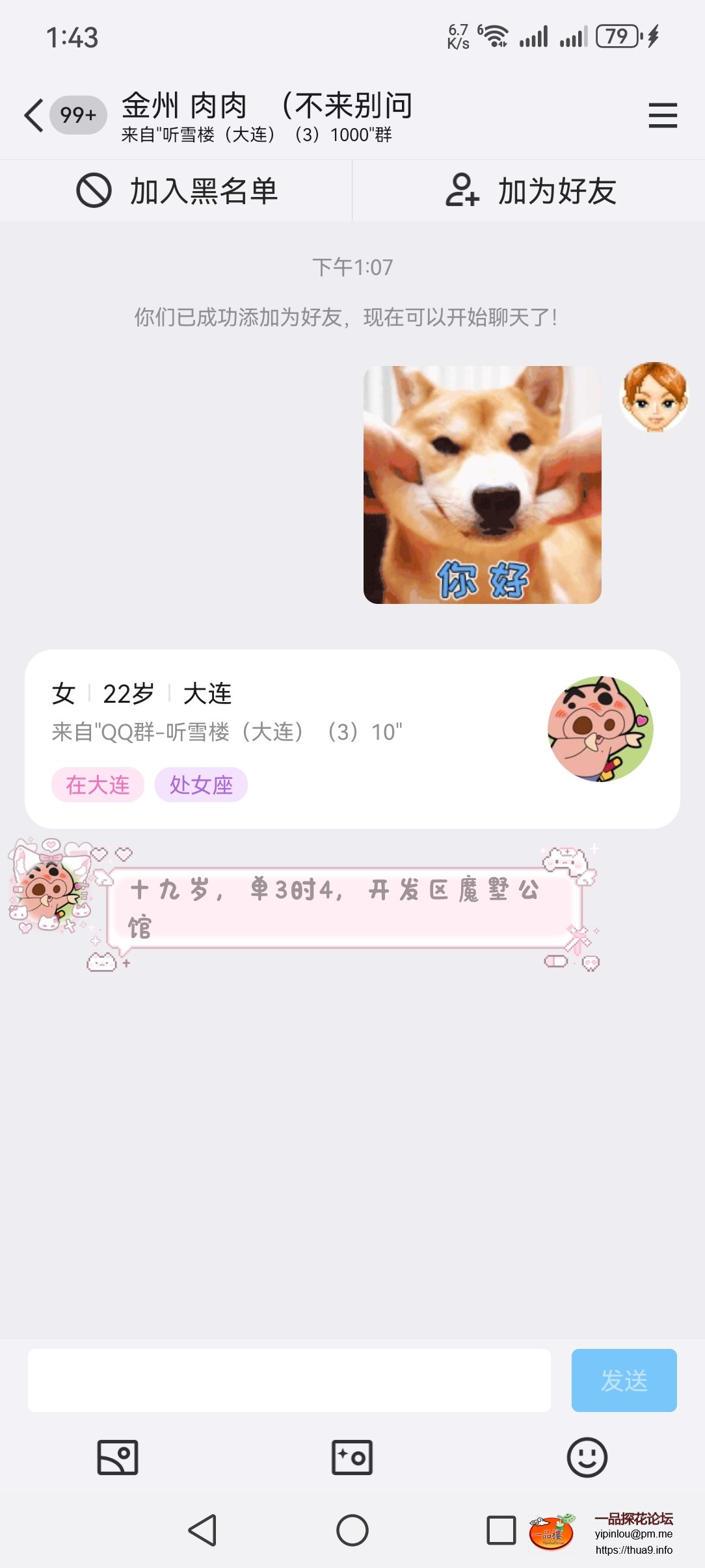 Screenshot_20251019_134328_com.tencent.mobileqq.jpg