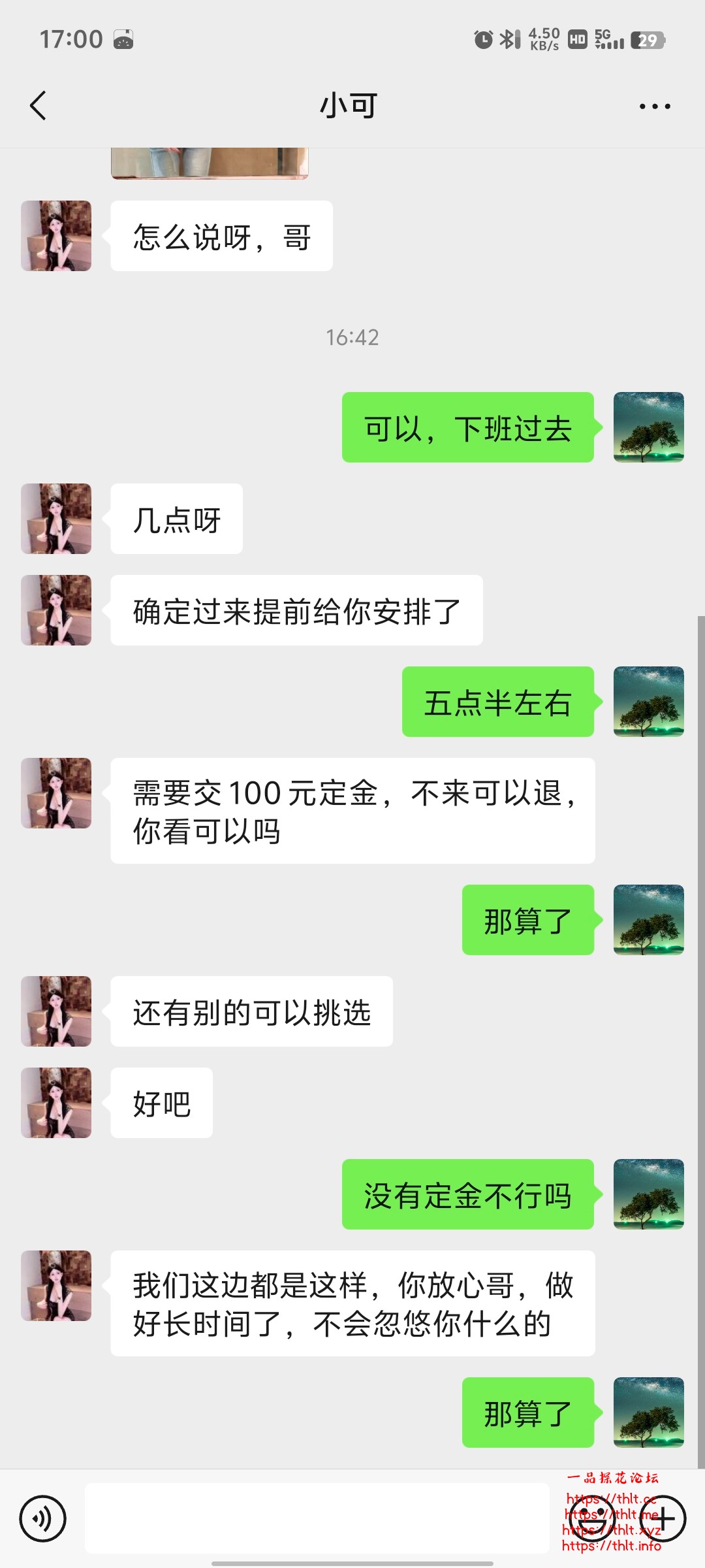 Screenshot_20251229_170031.jpg