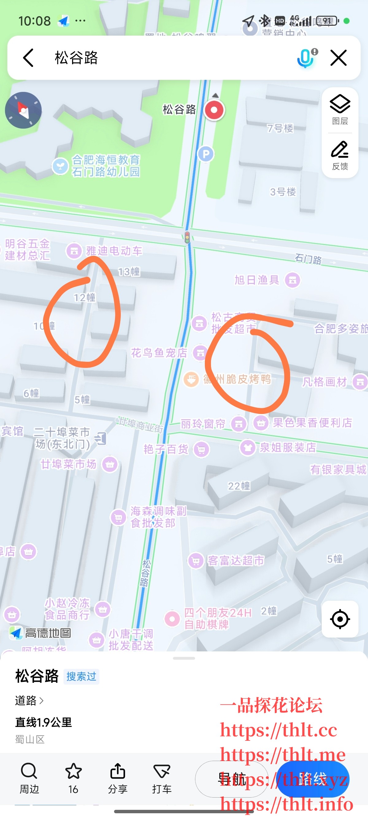 Screenshot_2026-01-18-22-08-48-306_com.autonavi.minimap-edit.jpg