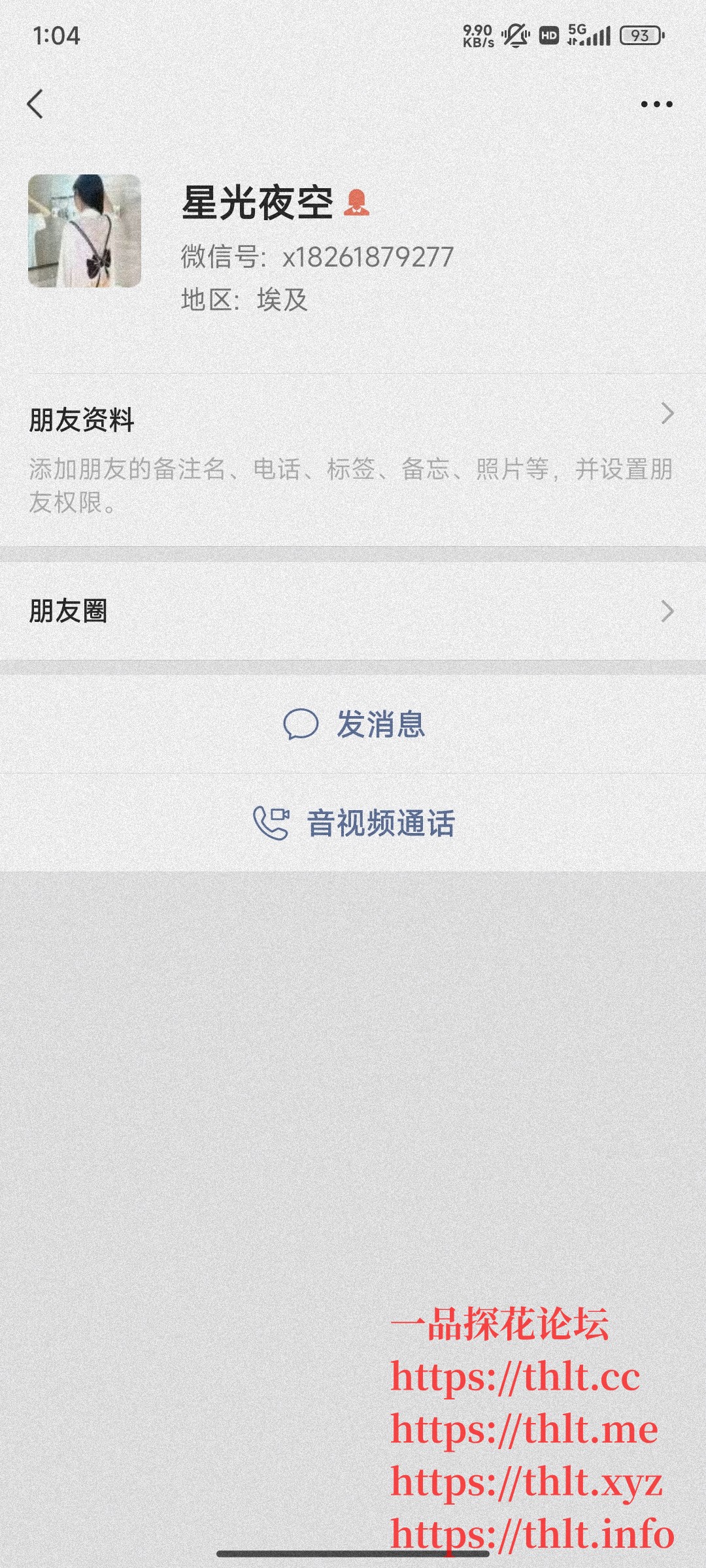 Screenshot_2026-03-08-13-04-15-266_com.tencent.mm.jpg