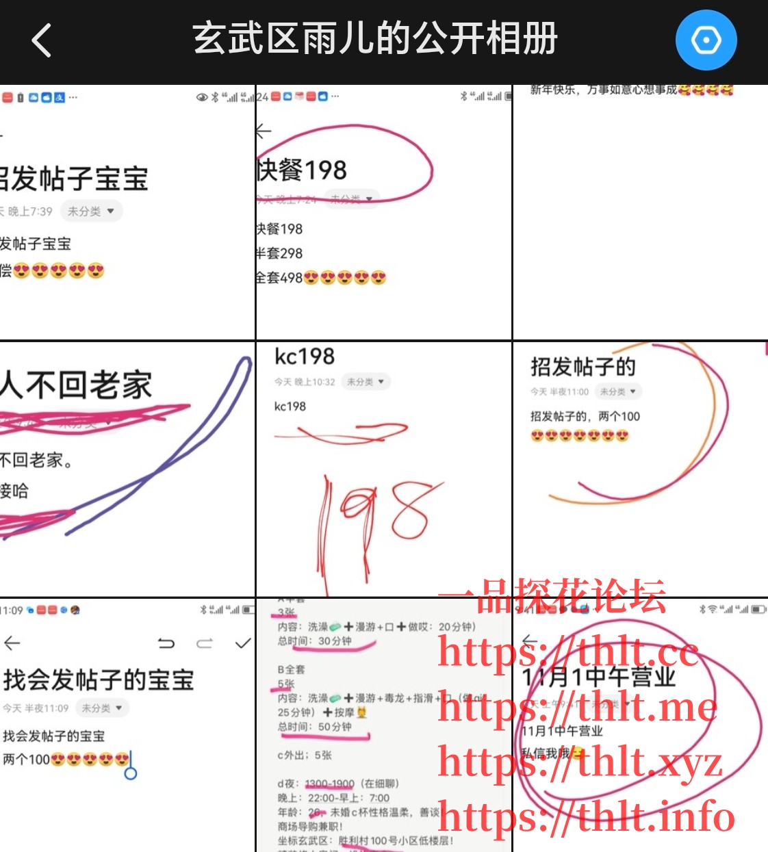 Screenshot_20260331_145820_com_uneed_yuni_FullscreenWebActivity.jpg