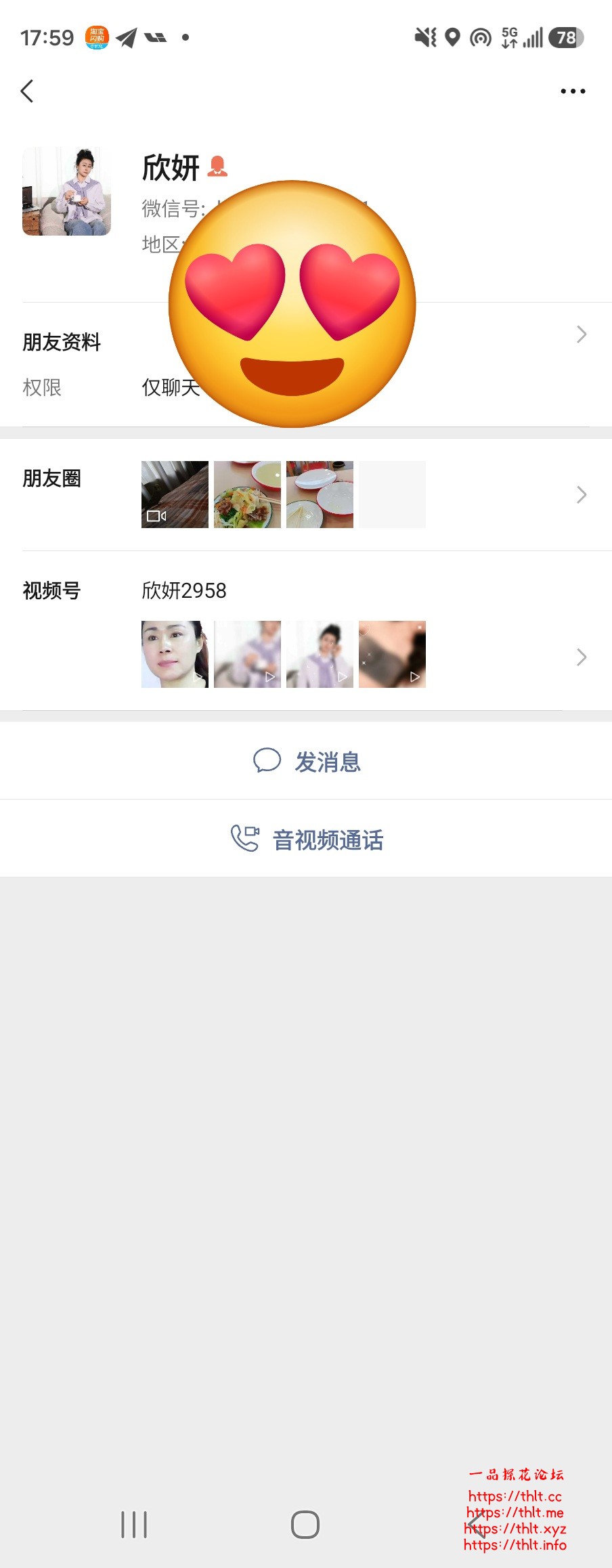 Screenshot_20260821_175956_WeChat.jpg