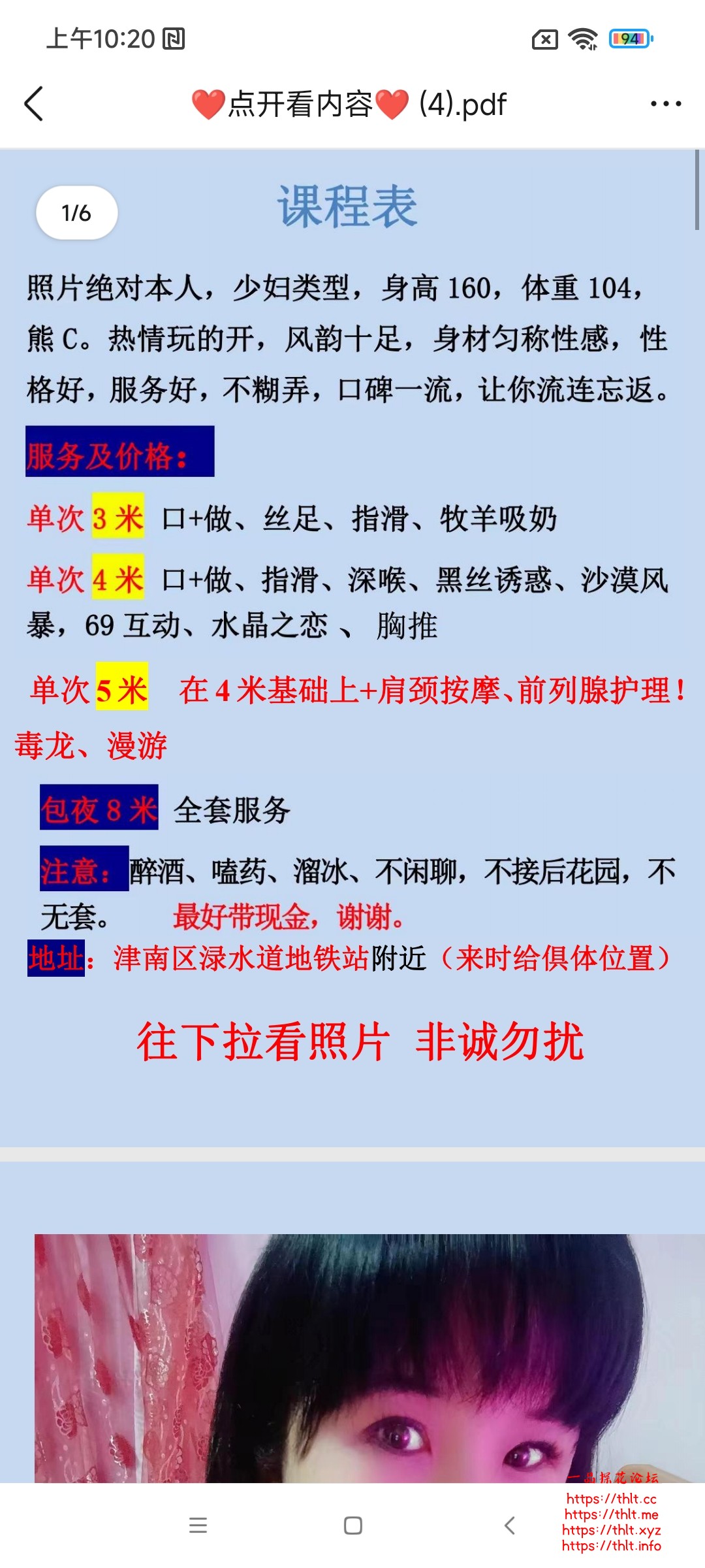 Screenshot_2026-08-31-10-20-07-367_com.tencent.mobileqq.jpg