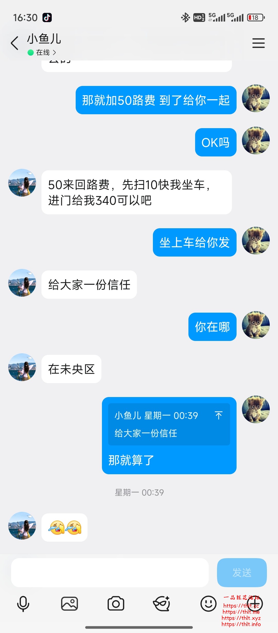 Screenshot_2026-09-13-16-30-00-463_com.tencent.mobileqq.jpg