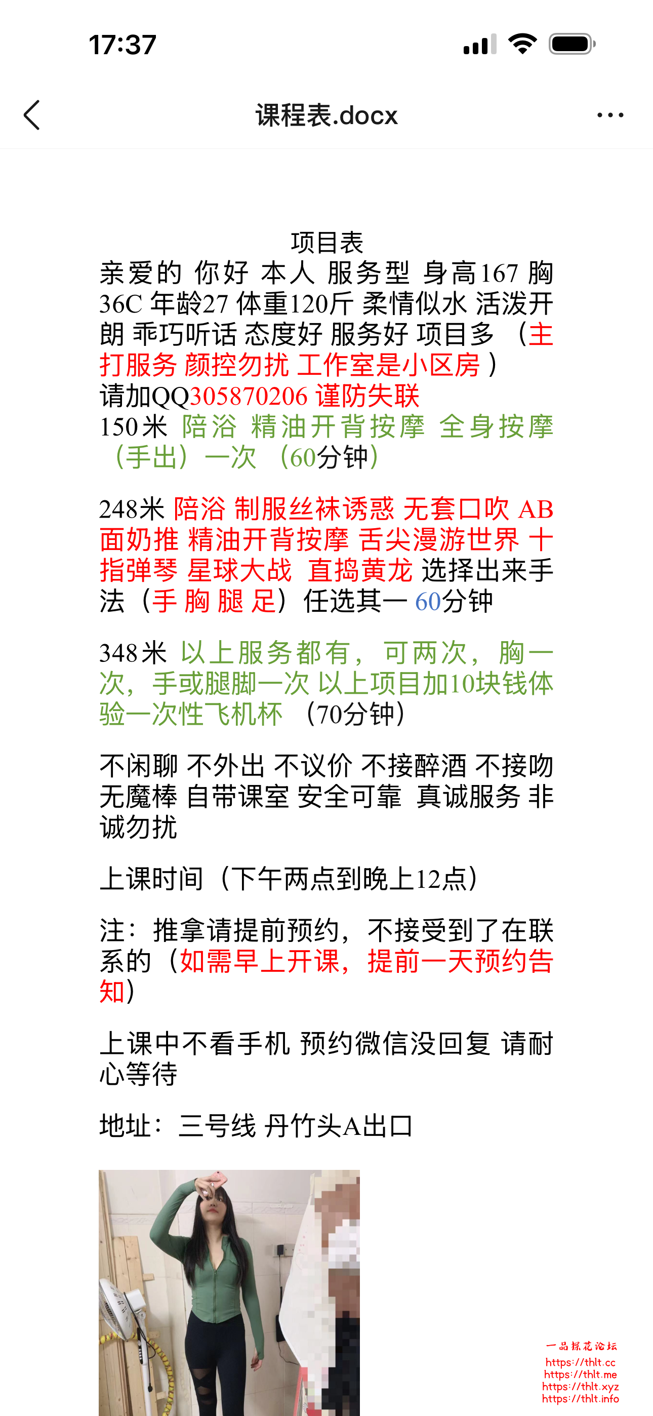 IMG_7923.png