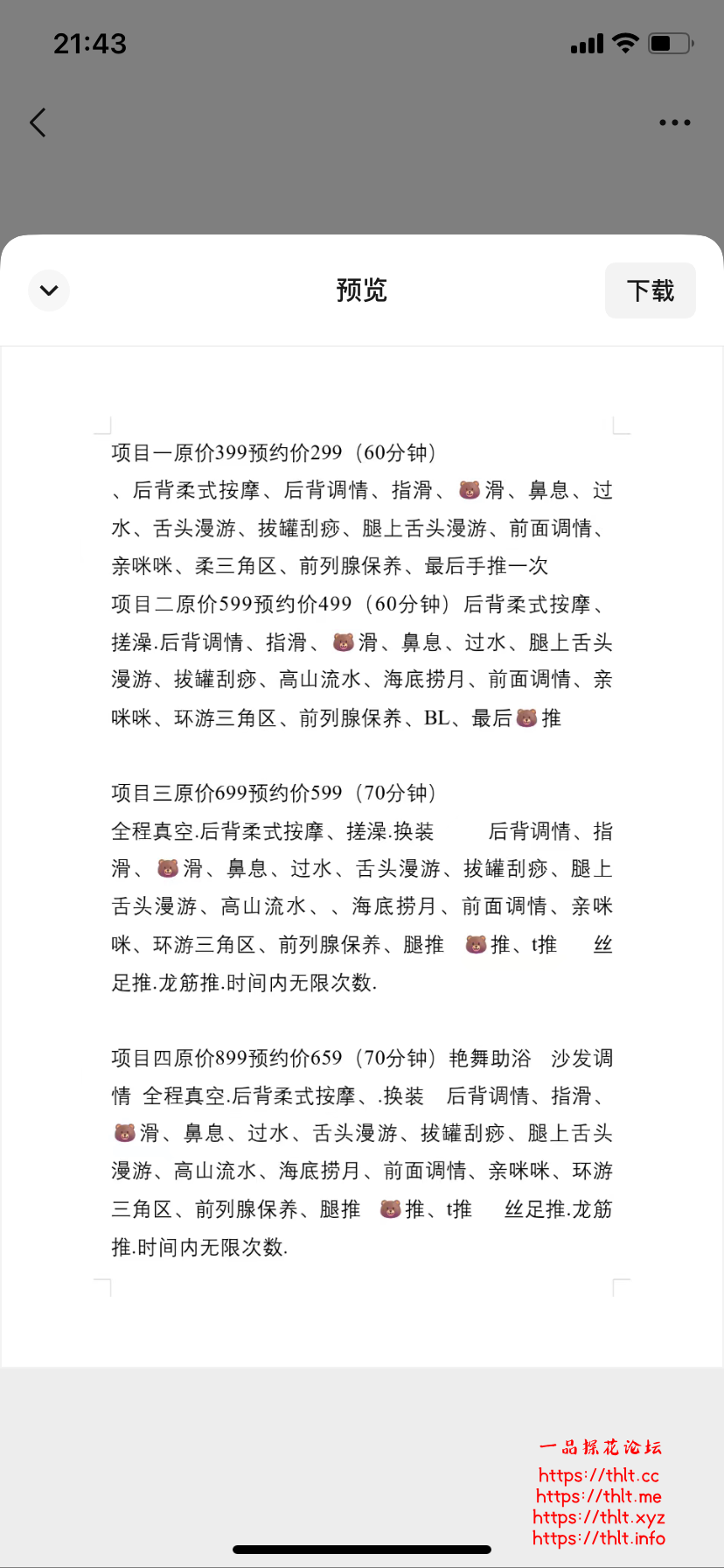 DF266928-6EA3-4980-8941-E958AE03ED5A.png